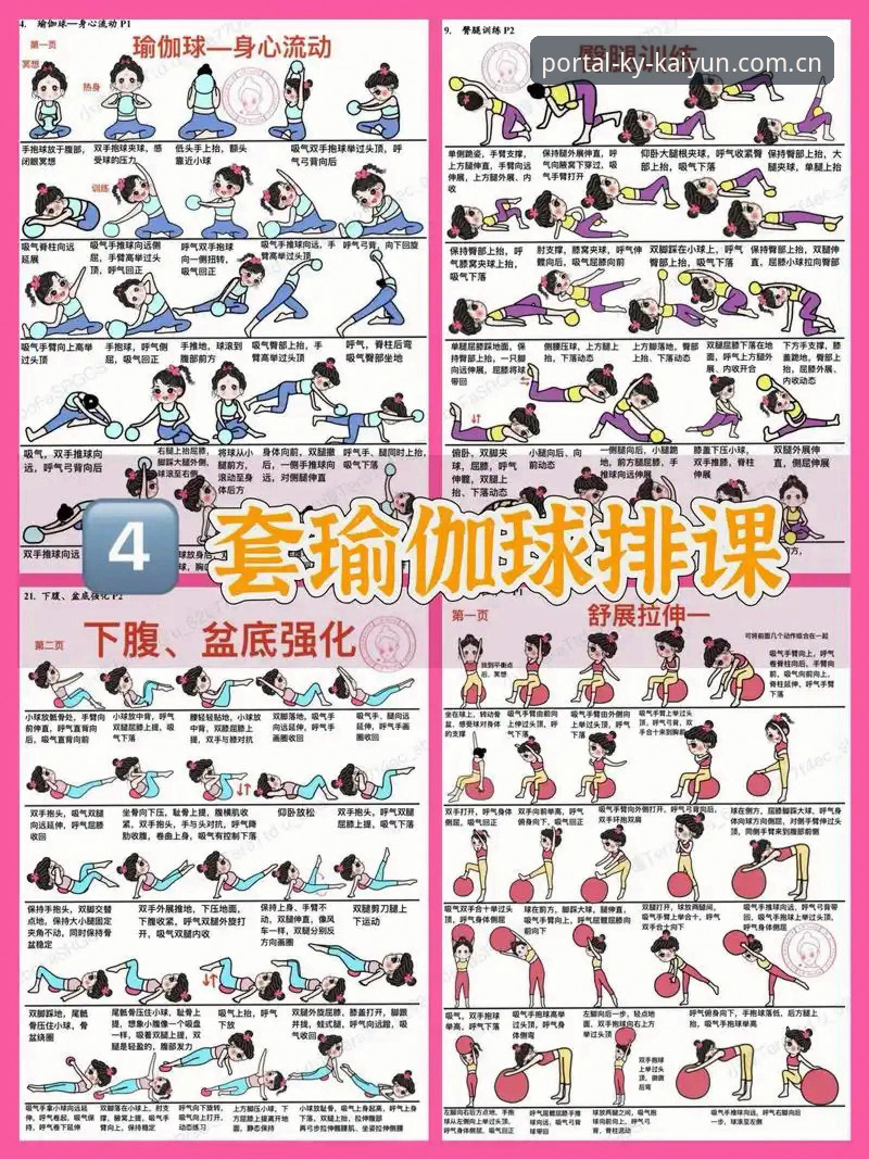 kaiyun体育官网使用教程攻略：7个关键步骤助你快速上手